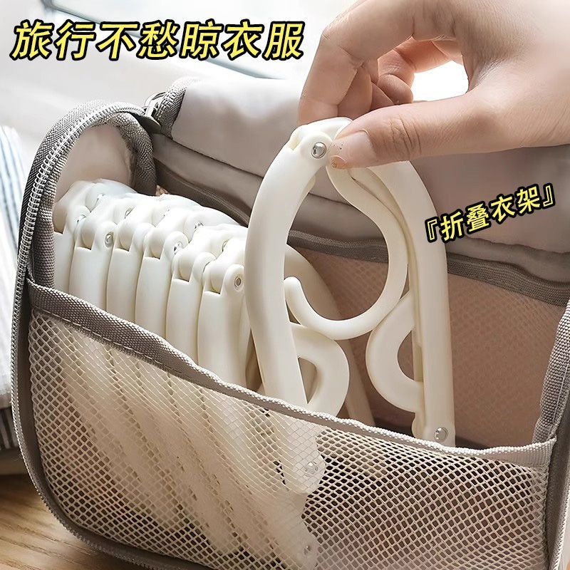 折叠衣架户外旅行便携折叠式衣架宿舍晾晒衣架可折叠内衣衣架