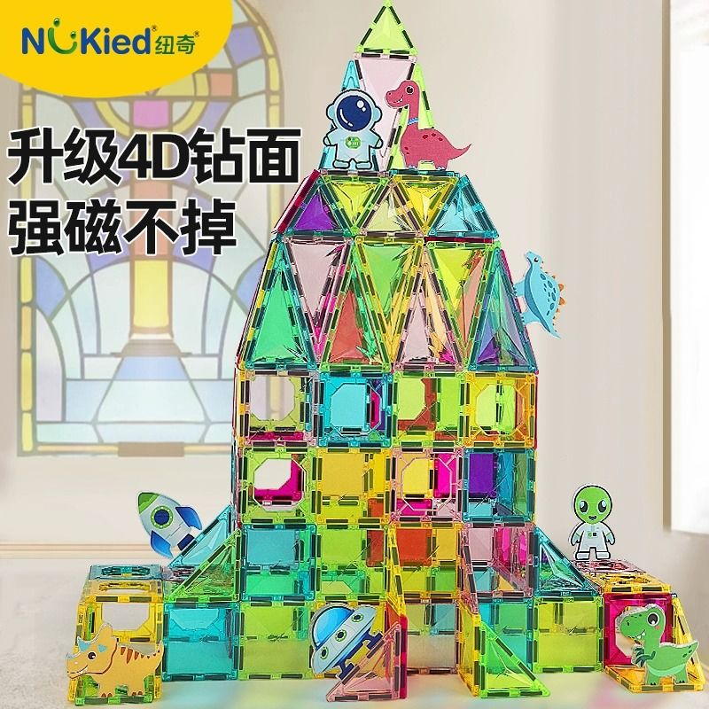 纽奇钻面磁力片强磁一整箱全磁儿童玩具思维建构早教