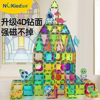 纽奇钻面磁力片强磁一整箱全磁儿童玩具思维建构早教
