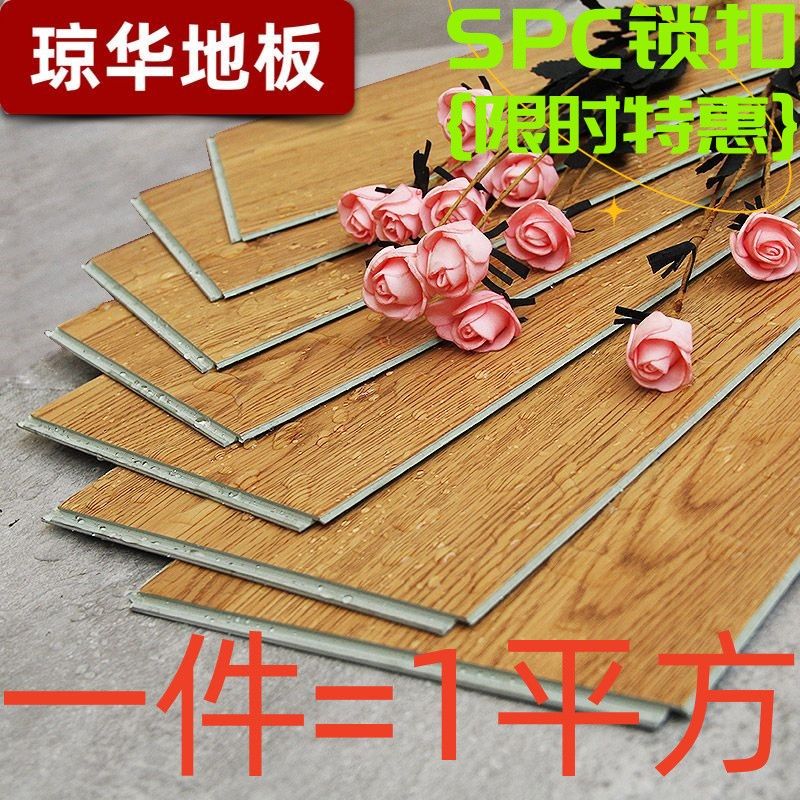 SPC锁扣地板卡扣式拼接地板防水耐磨卧室石晶石塑地板SPC拼装地板