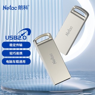 朗科U盘大容量店高速移动存储