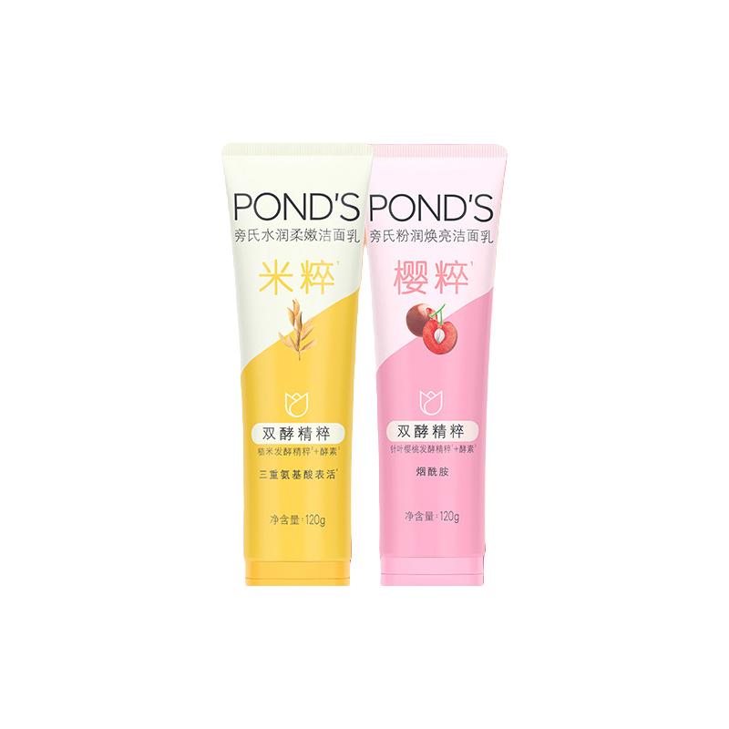  POND'S/旁氏 温和清洁 氨基酸洗面奶