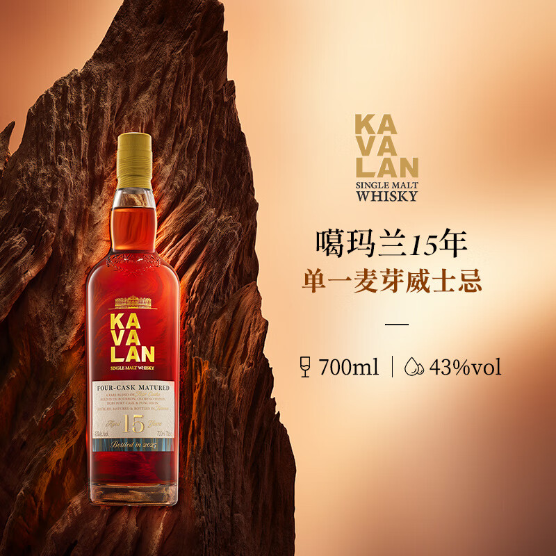 噶瑪蘭KAVALAN噶玛兰 时光探索系列 15年单一麦芽威士忌洋酒700ml