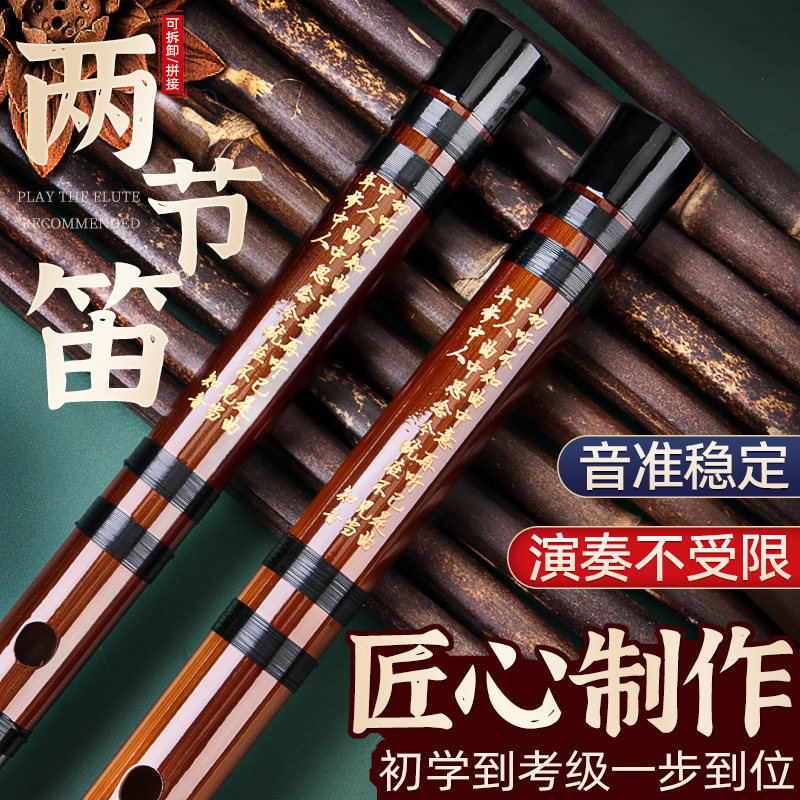 笛子竹笛笛子乐器初学者入门高颜值古风两节笛二节笛f调d调e调g调