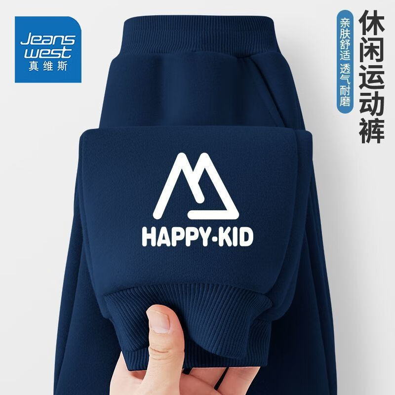  JEANSWEST/真维斯 男童运动裤  藏青 90码