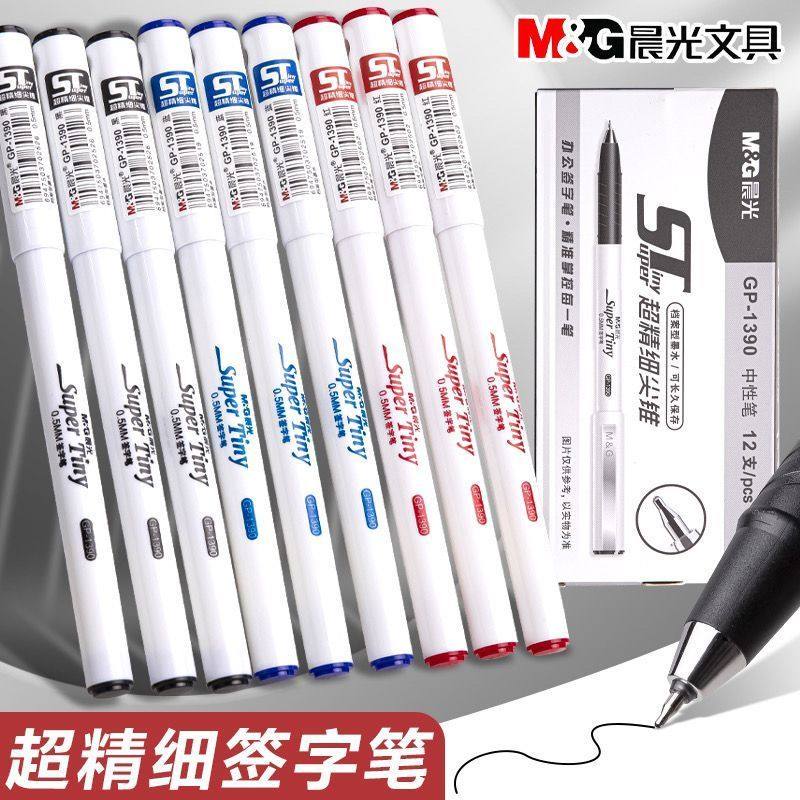  M&G/晨光 高颜值 中性笔  黑色+蓝色+红色 0.5mm 6支