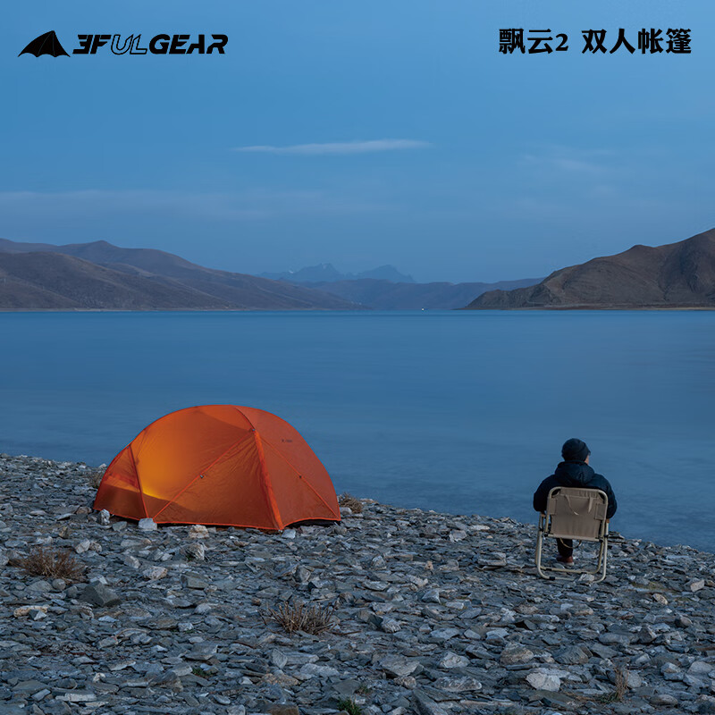  三峰出 轻量化 双人双层帐篷  不要，确认收货返现