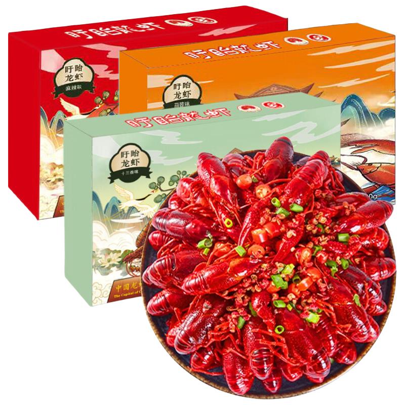  盱眙龙虾 十三香口味 盱眙麻辣小龙虾