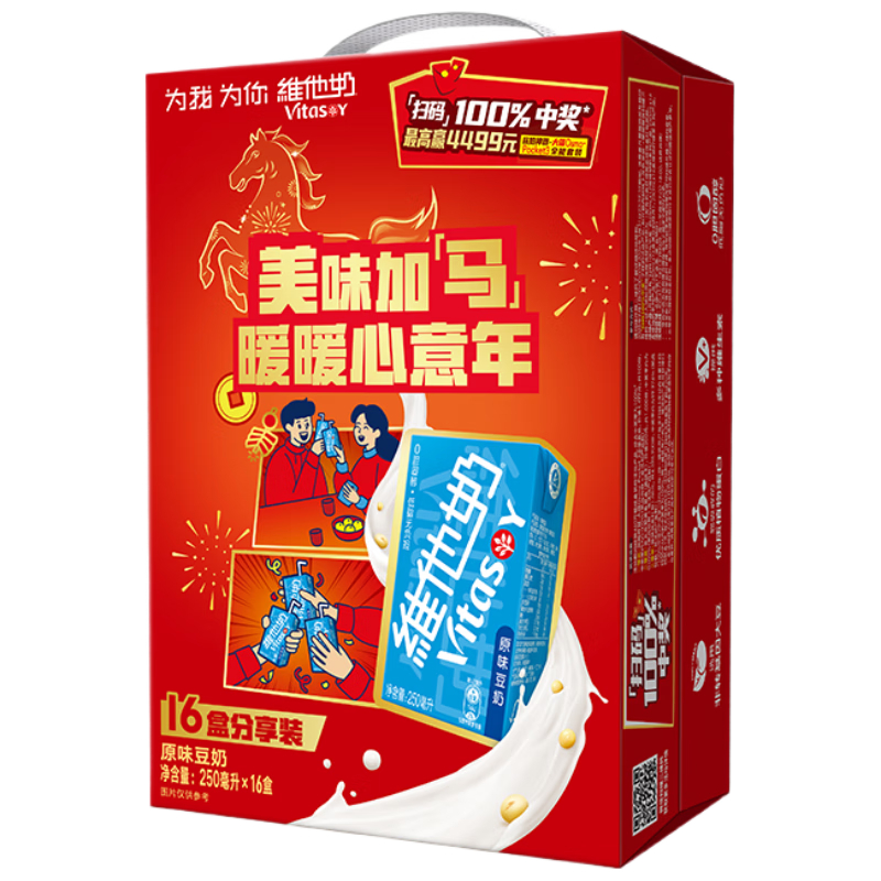  vitasoy/维他奶 植物蛋白 豆奶  原味豆奶新年装上线