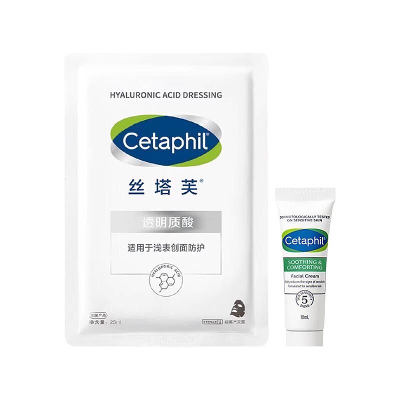  Cetaphil/丝塔芙 面霜