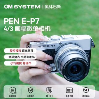  OLYMPUS/奥林巴斯 复古 微单相机