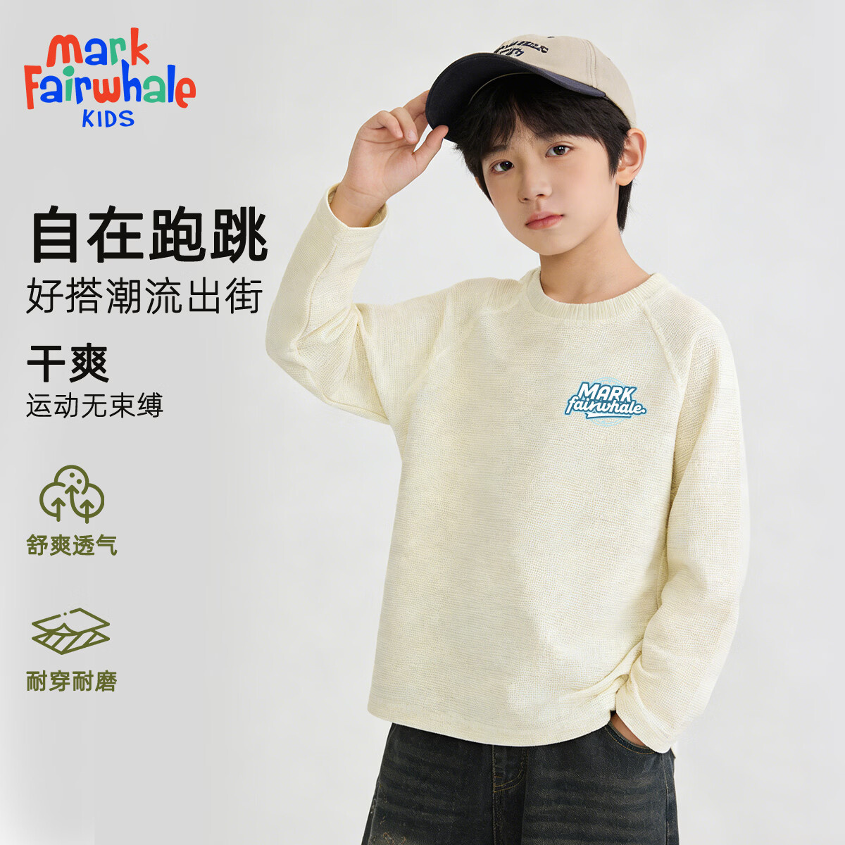  MARK FAIRWHALE/马克华菲 复古时见 儿童卫衣