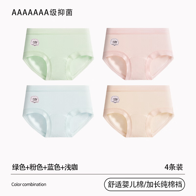 YALU/雅鹿 抗菌 女士内裤