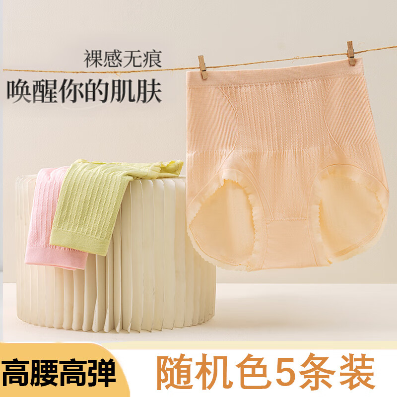  YALU/雅鹿 高弹力收腹 女士内裤 XL 【130-160斤】