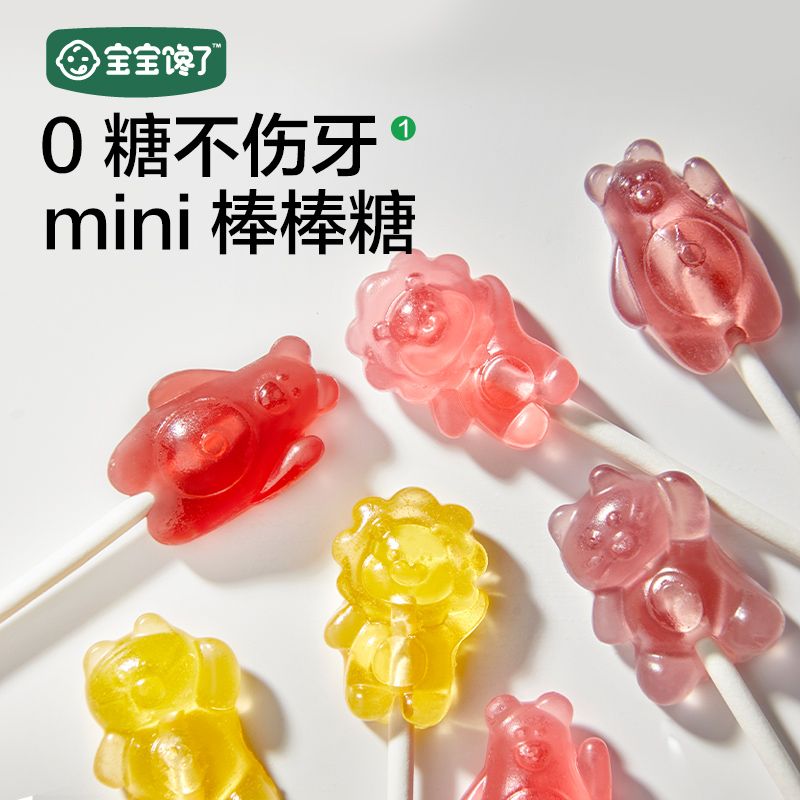  宝宝馋了 无糖 儿童糖果