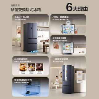 海信 318升四开门风冷一级双变频智能控温除菌净味冰箱
