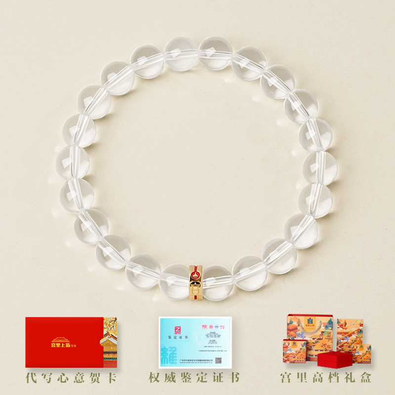  宫里 天然 白水晶手串