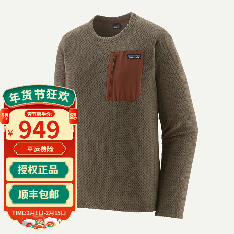  Patagonia/巴塔哥尼亚 轻量保暖透气 男士抓绒衣