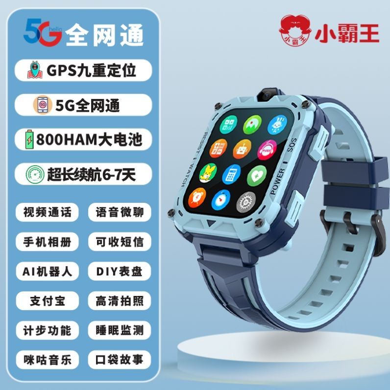  SUBOR/小霸王 定位 儿童智能手表