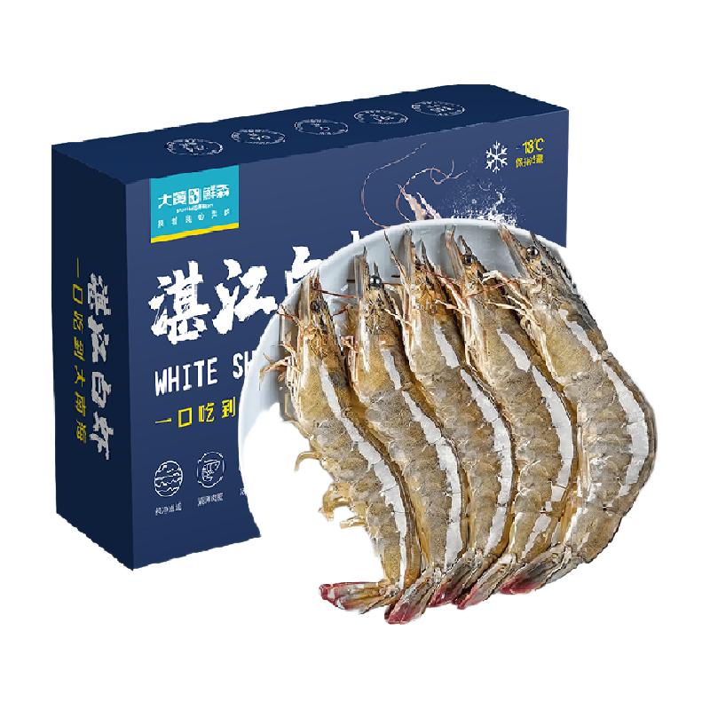  大黄鲜森 新鲜 冷冻虾