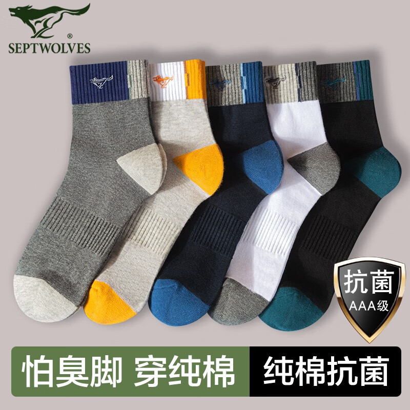  SEPTWOLVES/七匹狼 抗菌吸汗 男士袜子