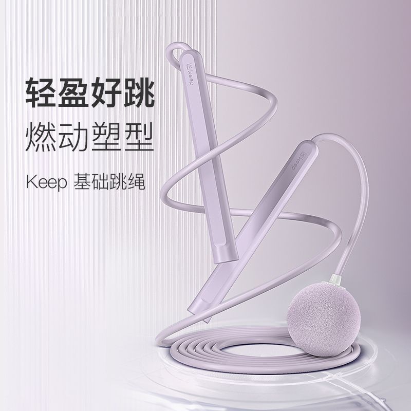  Keep 无绳 儿童跳绳