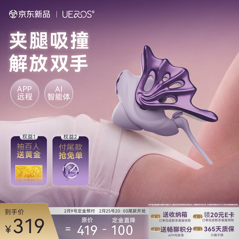  UPKO 吮吸跳蛋震动 女用情趣玩具  紫色