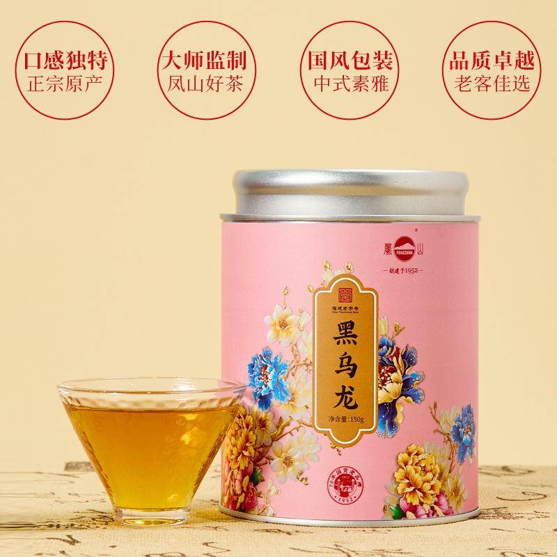  凤山 高山 乌龙茶