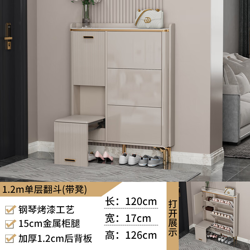  史利森 超薄翻斗式 鞋柜