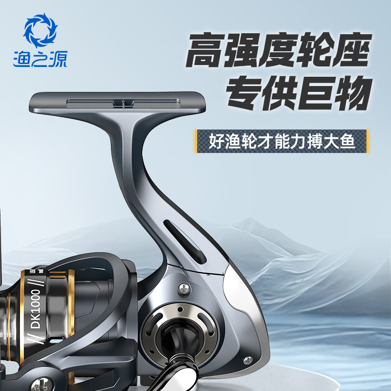  Yuzhiyuan/渔之源 全金属 纺车轮