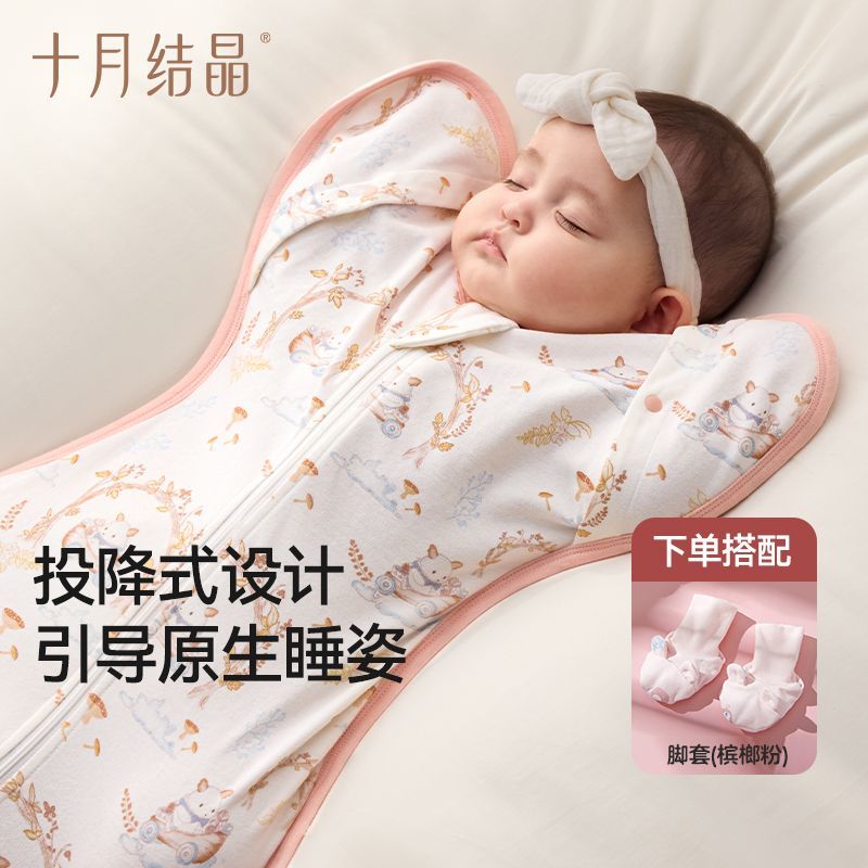  TEN-MJOURNEY/十月结晶 防惊跳 婴儿睡袋