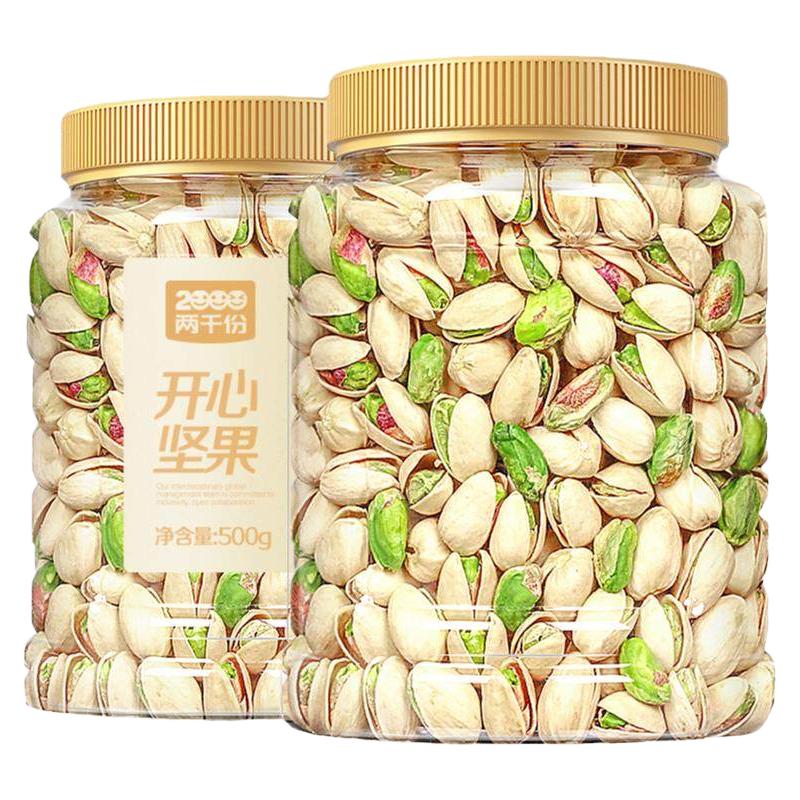  两千份 大颗粒 开心果
