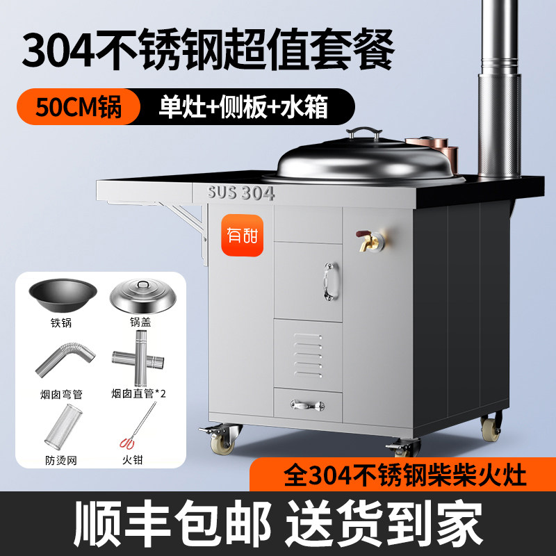  有甜 无烟 柴火灶
