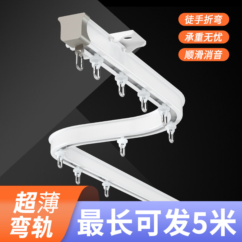 挂钩式单双轨可弯曲轨道弯轨全铝合金侧装窗帘轨道随意弯安装