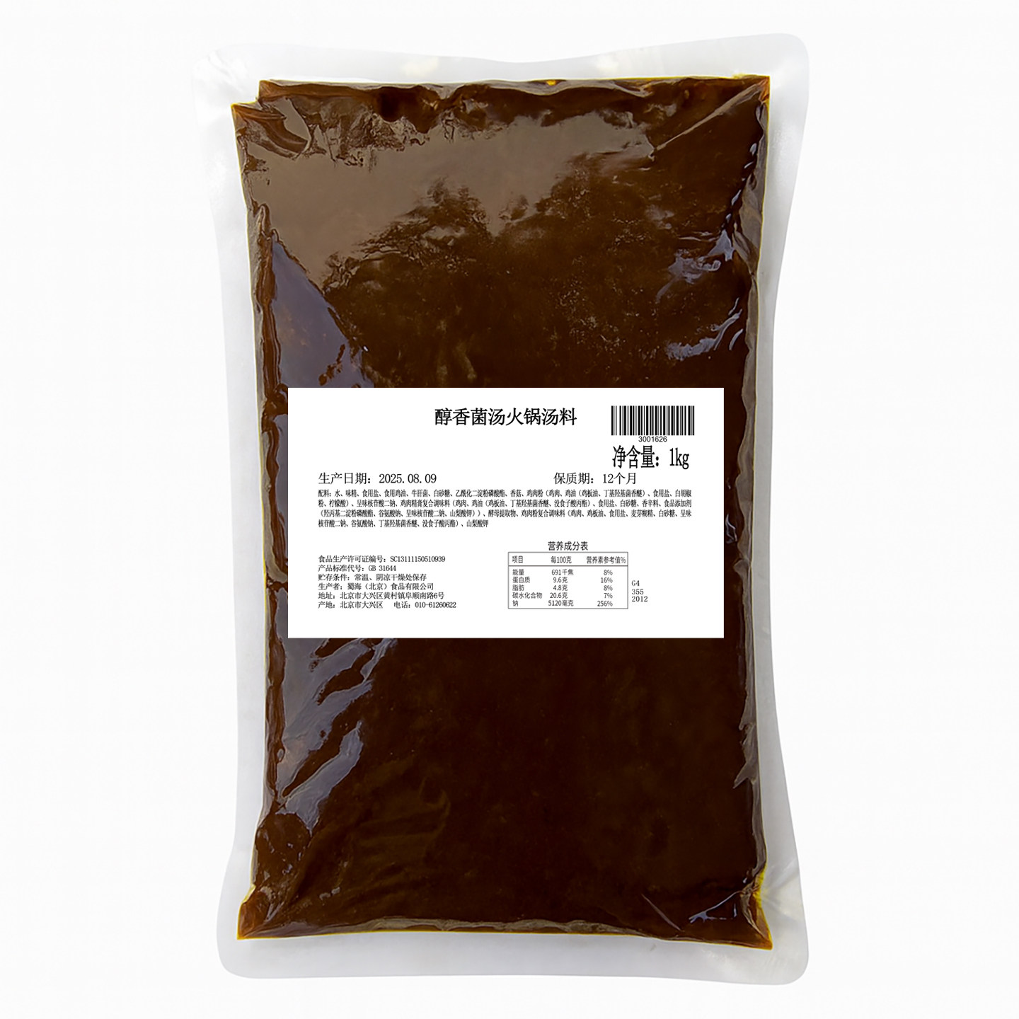  海底捞 番茄火锅底料