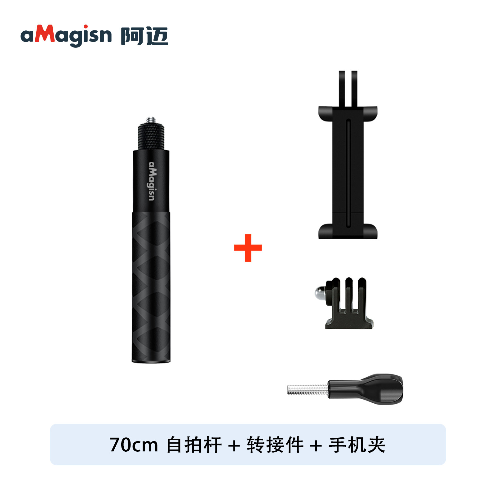  aMagisn 隐形 自拍杆