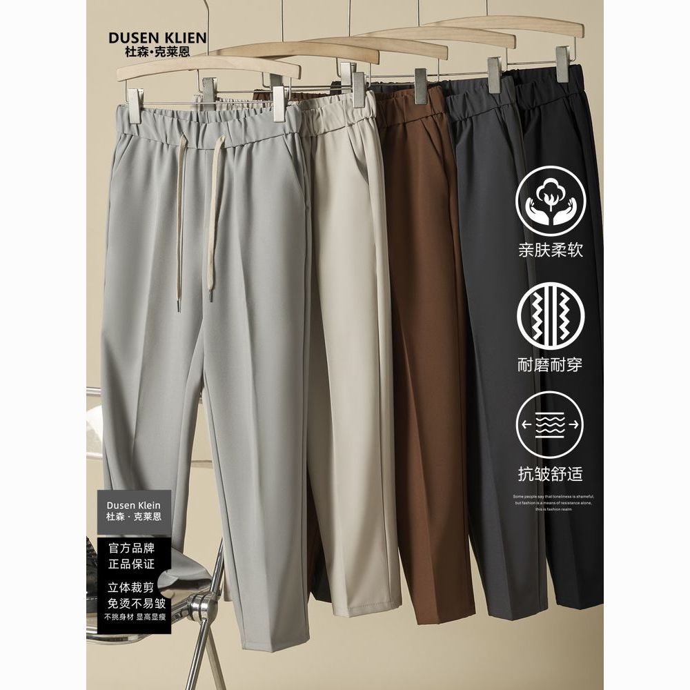  DUSEN KLEIN/杜森克莱恩 垂坠感 男士西裤