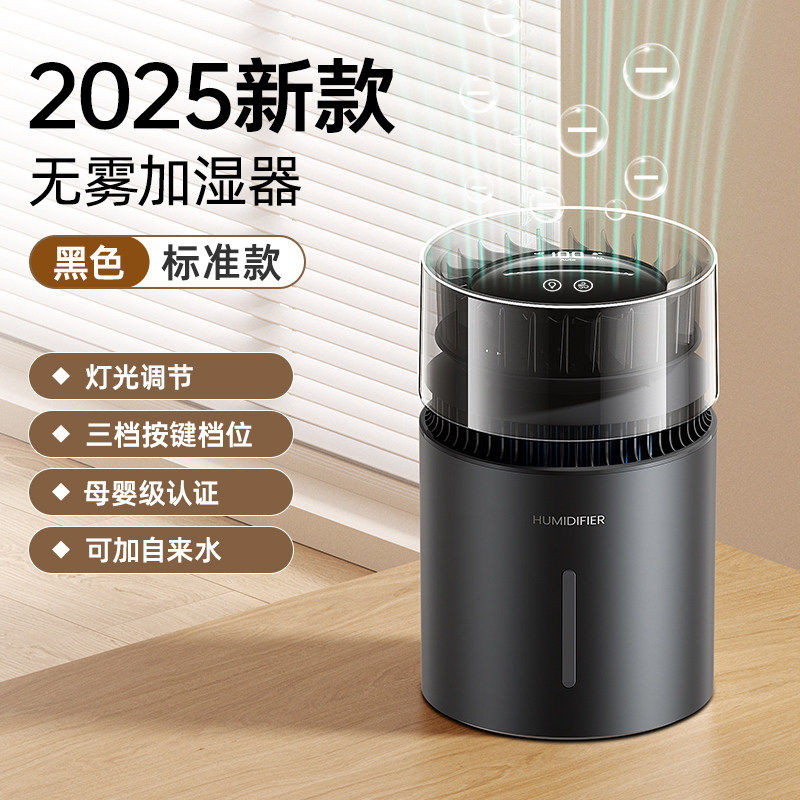  BS 抗菌 无雾加湿器
