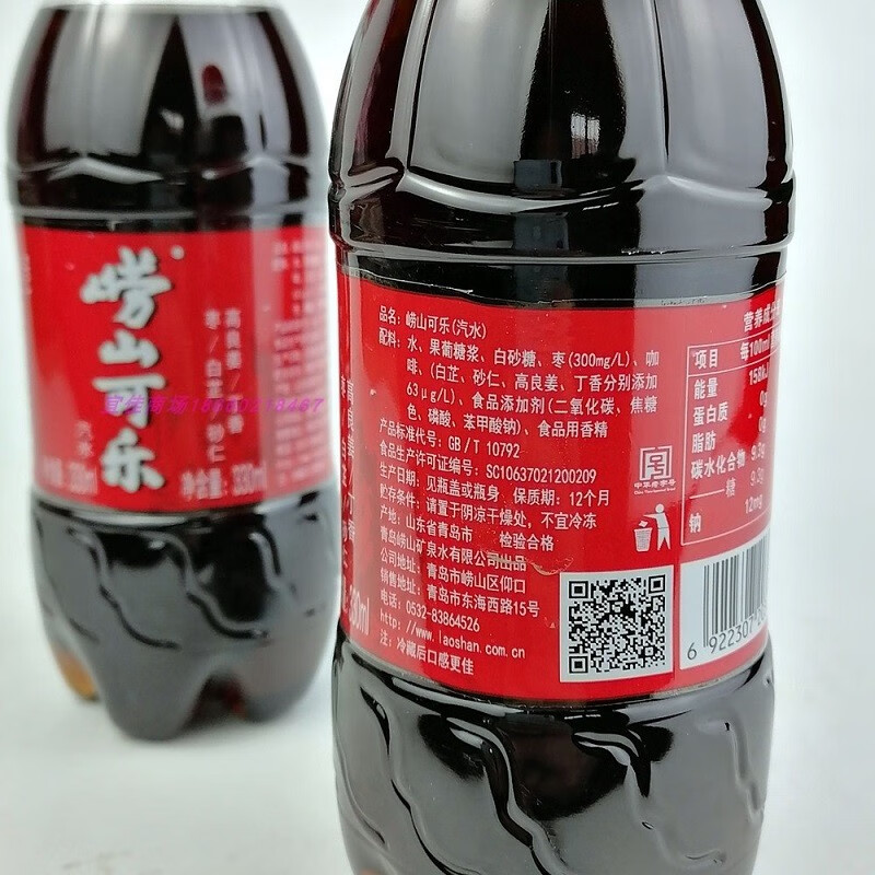  Laoshan/崂山矿泉 青岛特产 崂山可乐  330ml*6瓶 瓶装 330