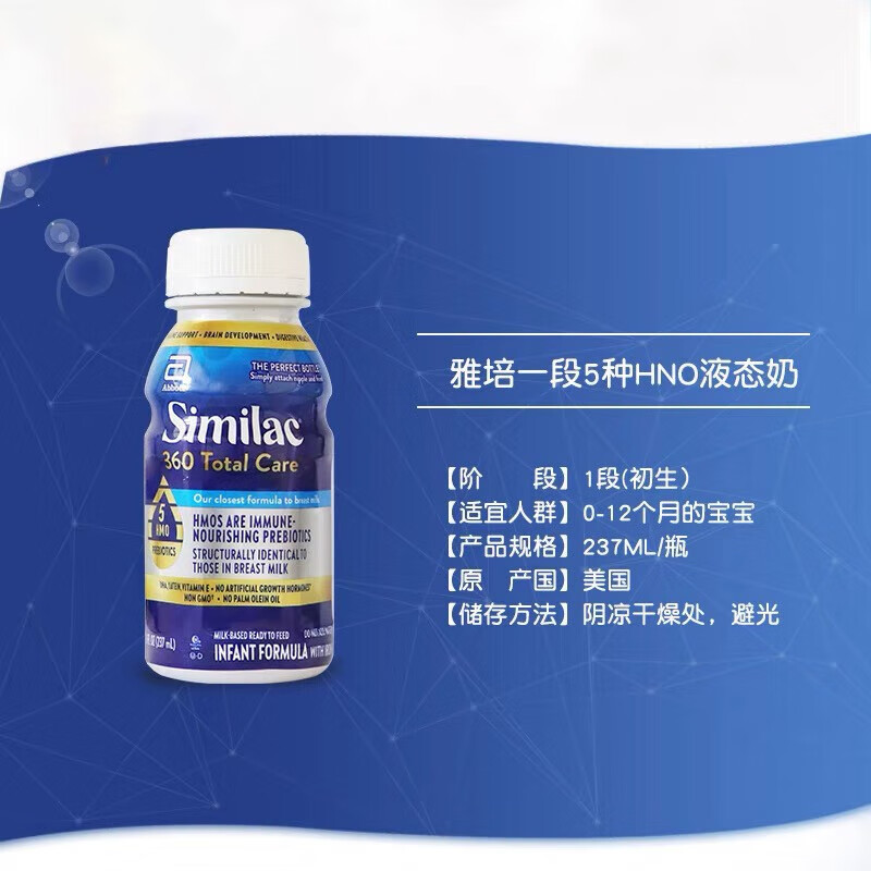  Abbott/雅培  婴儿水奶  24瓶*5箱 237ml 1段 水奶237ml*24瓶*5箱