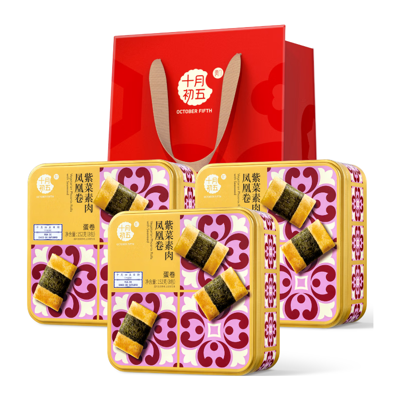  OCTOBER FIFTH BAKERY/十月初五 黄油紫菜素肉凤凰卷