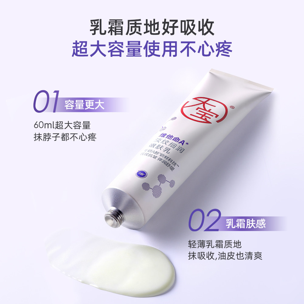  Dabao/大宝 抗皱紧致 面霜