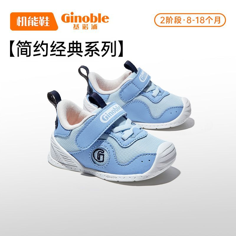  Ginoble/基诺浦 缓震 儿童学步鞋