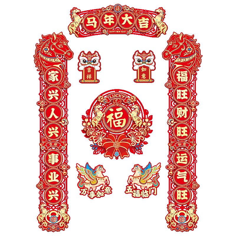  荣宝斋 3D立体植绒 对联春联套装+门福字+红包礼包盒