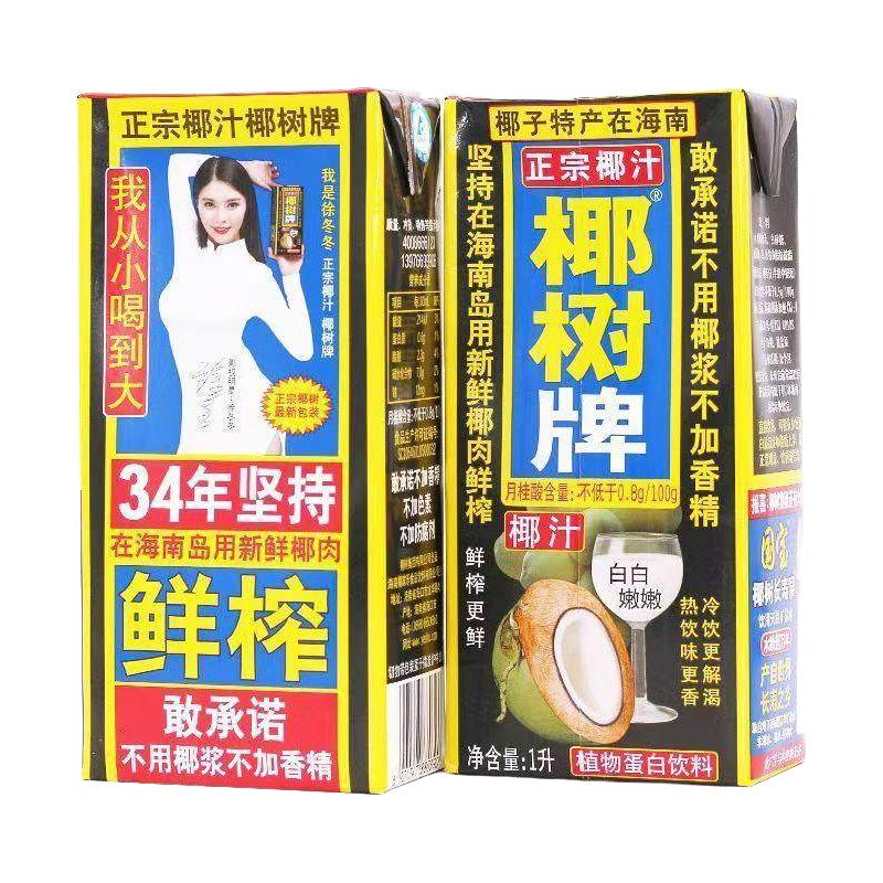  COCONUT PLAM/椰树 无添加 椰汁