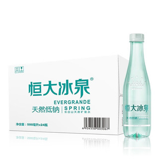  EVERGRANDE SPRING/恒大冰泉 弱碱性 矿泉水 恒大低钠500ml*24瓶*10箱