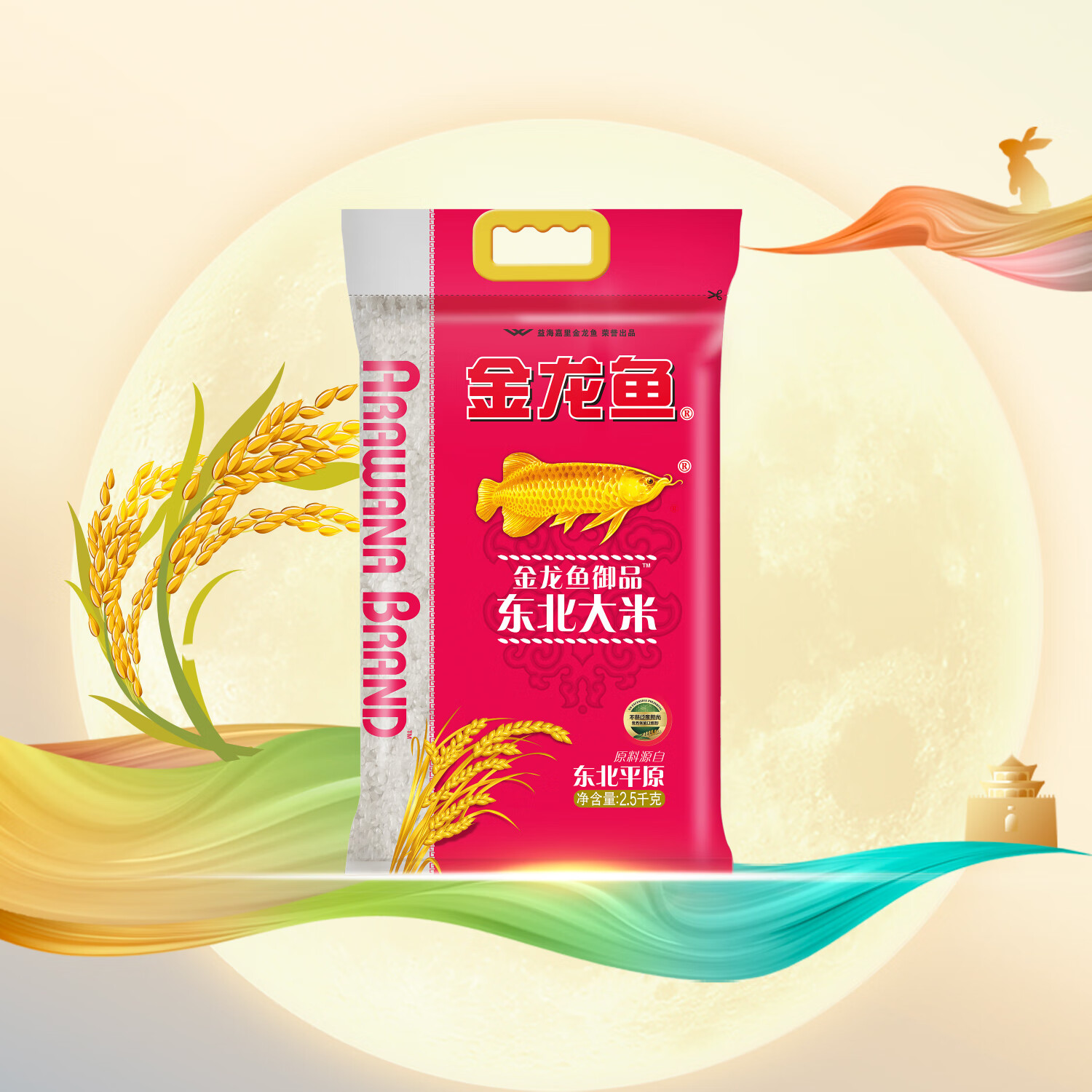  金龙鱼 东北大米