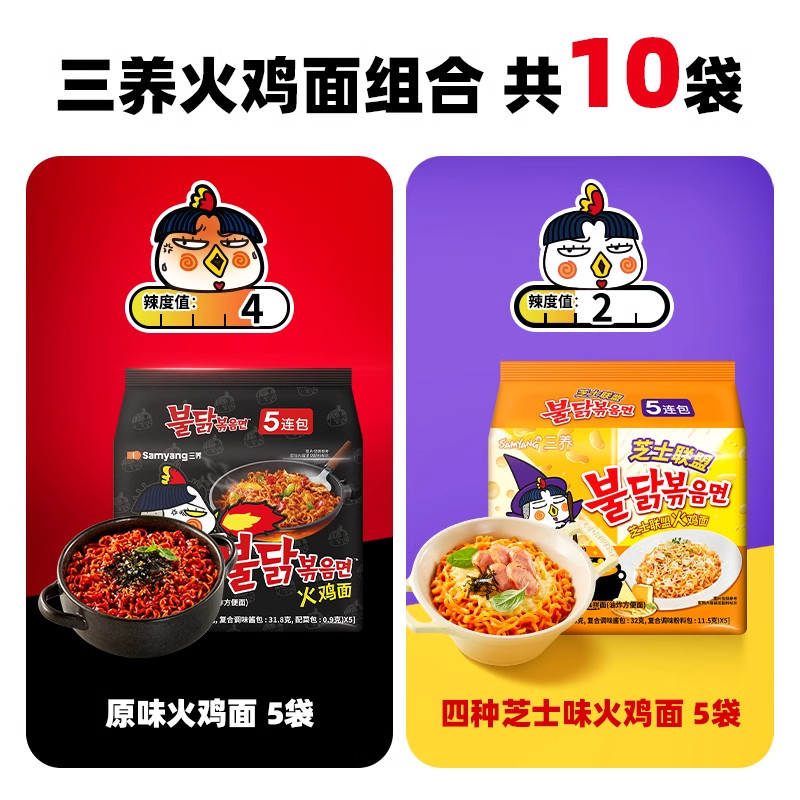  SAMYANG/三养  芝士火鸡面
