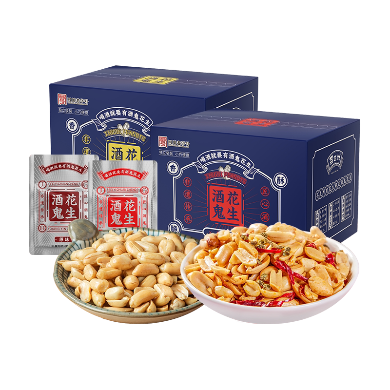  酒鬼花生 独立小包装 花生礼盒