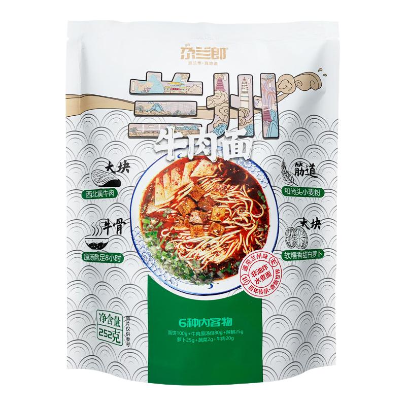  尕兰郎  兰州牛肉面